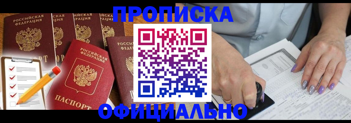 временная регистрация для школы в Азнакаево