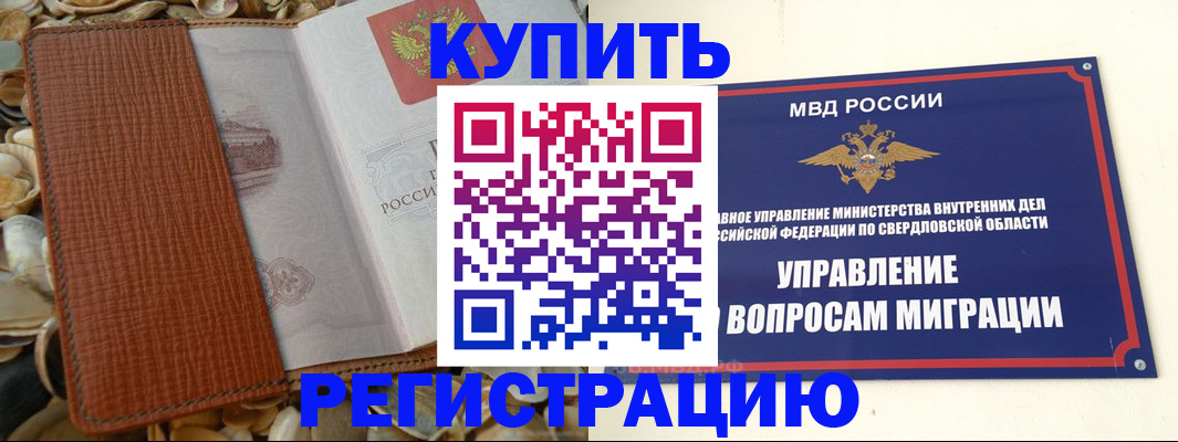 временная регистрация недорого в Азнакаево