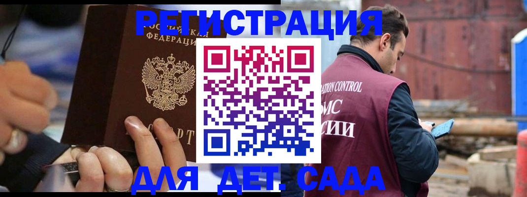 прописка законно в Азнакаево